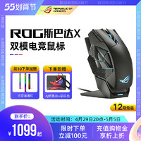 ROG 玩家国度 斯巴达X鼠标无线有线双模电竞游戏快速充电笔记本电脑台式主机USB通用玩家国度败家之眼