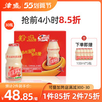 津威 酸奶发酵型乳酸菌饮料(风味礼盒)100mlx30小瓶儿童囤货饮品