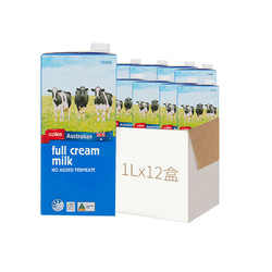 coles 澳大利亚Coles全脂纯牛奶1L*12盒营养早餐 原装进口整箱