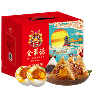 quanjude 全聚德  粽子鲜肉咸蛋黄大肉粽礼盒 1120g