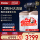 Haier 海尔 软水机家用全屋净水软水系统过滤器软化水卫生间大流量