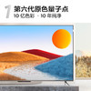 TCL  灵悉P12 65英寸 QLED电视