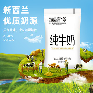 HuaHuaNiu 花花牛 纯牛奶官方旗舰店纯奶全脂原奶透明袋装180g整箱早餐儿童奶