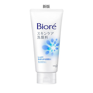 Bioré 碧柔 温和水嫩洗面奶 日版 130g