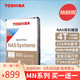 TOSHIBA 东芝 NAS级机械硬盘4t台式机硬盘7200转  企业监控 MN08ADA400E 4TB