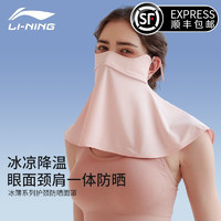LI-NING 李宁 LBKS635 夏季防晒面罩