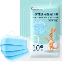 Doctor.Roo 袋鼠医生 一次性医用无菌口罩 10片*5包 蓝色