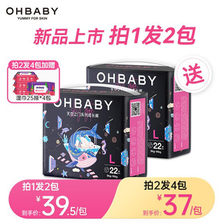 Oh Baby 欧贝比 天空之门 拉拉裤L码22片*2包