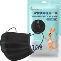 Doctor.Roo 袋鼠医生 一次性医用无菌口罩 10片*5包 黑色