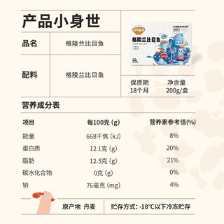 秋田满满 太平洋真鳕鱼新鲜成长营养小包装深海生鲜儿童鳕鱼块去皮去刺200g_享宝宝婴儿食谱 鳕鱼肠55%（10g*9根） 比目鱼200g