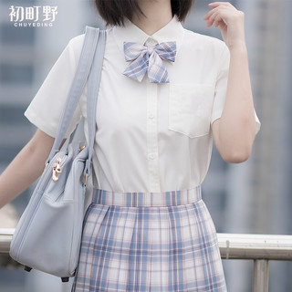 CHU DING YE 初町野 JK制服 基础款衬衫 奶白色