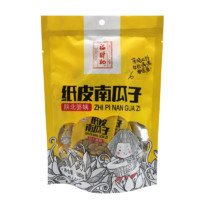 福财记 纸皮南瓜子小包装180g