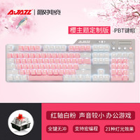 AJAZZ 黑爵 AK35I拼色机械键盘办公黑青茶红轴电竞游戏白光PBT少女粉蓝