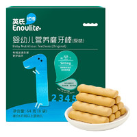 YeeHoO 英氏 Enoulite 英氏 婴幼儿营养磨牙棒 1阶 原味 64g