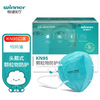 稳健（Winner）KN95颗粒物防护口罩头戴式独立装 15只/盒 3D立体式口罩一次性折叠式4层过滤防护绿色