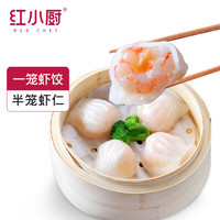 RedChef 红小厨 火锅食材 水晶白虾饺200g/袋8个装
