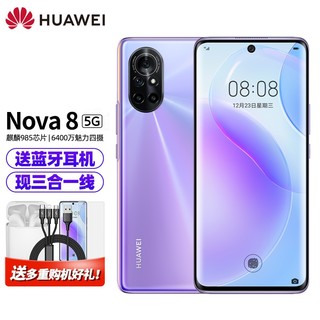 HUAWEI 华为 nova8 手机（nova9可选）  普罗旺斯 8 128G