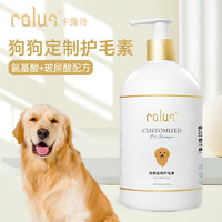 calus 卡露诗 宠物狗狗沐浴露修护柔顺防打结滋养成幼犬通用定制护毛素520ml