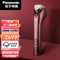 Panasonic 松下 高渗透离子美容仪 EH-XEP1红色