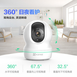 EZVIZ 萤石 安防监控 优惠商品