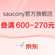 促销活动：京东 saucony官方旗舰店 五一美好生活