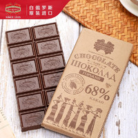 Kouuyhapka 康美纳卡 白俄罗斯进口 黑巧克力 90g（68%可可）