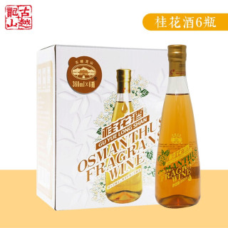 古越龙山果酒桂花酒微醺男女士低度甜酒整箱装桂花酒360ml 1瓶 桂花酒360ml 6瓶 报价价格评测怎么样 什么值得买