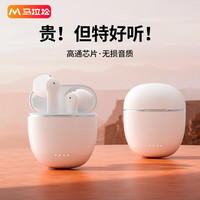 马拉松 蓝牙耳机真无线耳机 【超长续航版】70米传输+智能触控+3千元级别音质 白色