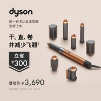 dyson 戴森 产地马来西亚 进口戴森（Dyson）Airwrap多功能美发造型器旗舰套装通用版HS05 （镍铜色）12