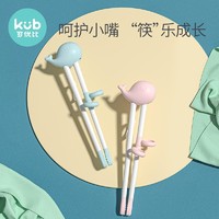 kub 可优比 儿童筷子练习训练筷一段宝宝学习筷家用小孩男孩女孩学筷子