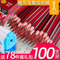 中华铅笔体验装3支_12支 2B六角杆（24支）收藏送 2B 12支