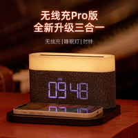 VFZ 无线充电台灯睡眠灯时钟四合一多功能小夜灯 白色Pro版（带闹钟）