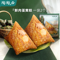 陶陶居 鲜肉粽 100g*2只装*2袋