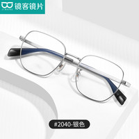 汇鼎镜客防蓝光眼镜近视男可配度数抗疲劳女平光护眼睛框潮1.60