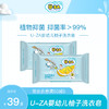 韩国进口uza洗衣皂混合组新生婴儿童宝宝bb专用洗衣植物抑菌肥皂