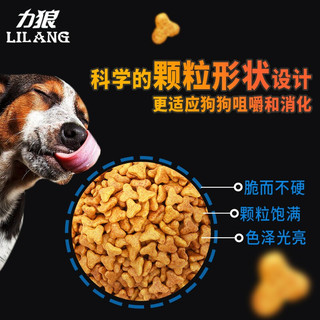 力狼狗粮中大型成犬专用牛肉味40斤金毛萨摩 力狼狗粮成犬专用40斤