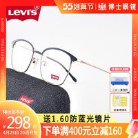 Levis 李维斯 近视眼镜框金属超轻镜架时尚男可配近视度数LS05235 LS05235-C03黑色 镜框+依视路1.61钻晶A4防蓝光镜片