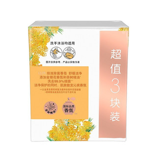 LUX 力士 排浊除菌香皂 舒缓洁净 115g*3