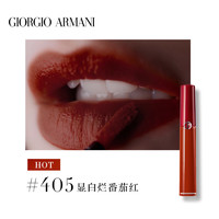 GIORGIO ARMANI 红管唇釉丝绒哑光口红 #405G 6.5ml