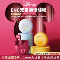 Disney 迪士尼 蓝牙耳机超长待机降噪运动可爱适用苹果vivo华为oppo小米通用男女