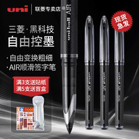UBA188三菱黑科技中性笔uni ball air绘图笔三菱中性笔0.5/0.7mm自由控墨三菱商务办公签字笔黑色书法练字笔 红色0.5