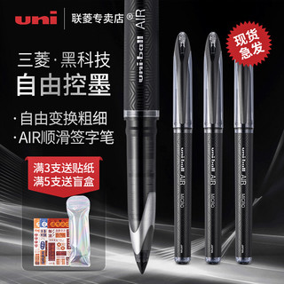 UBA188三菱黑科技中性笔uni ball air绘图笔三菱中性笔0.5/0.7mm自由控墨三菱商务办公签字笔黑色书法练字笔 黑 红 蓝 0.5各一支（共3）