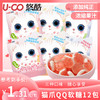 U－CO 悠酷 猫爪软糖可爱儿童多口味网红送女友QQ橡皮糖办公室零食