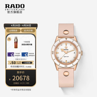 Raid 雷達 RADO 雷达 Captain Cook库克船长系列 37毫米自动上链腕表 R32139708 礼盒装 配表带款