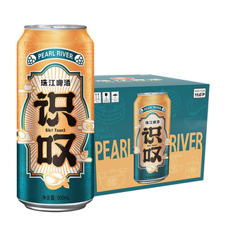 珠江啤酒 11度 珠江识叹啤酒 500ml*12听 整箱装 年货送礼