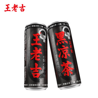 王老吉 零糖凉茶植物饮料 310ml*2罐 黑罐装