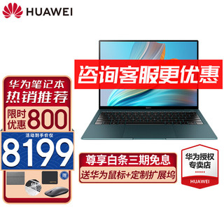 HUAWEI 华为 MateBook X Pro 2020款 十代酷睿版 13.9英寸 轻薄本 翡冷翠 (酷睿i7-10510U、MX250、16GB、1TB SSD、3K、60Hz)