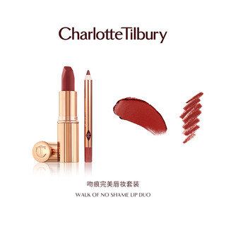 Charlotte Tilbury 吻痕完美唇妆套组口红唇线笔豆沙色4.3g套装