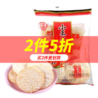 小王子 [第2件0元]小王子香雪饼84g*2袋 特产膨化米饼休闲零食小吃