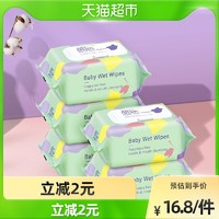 Just Cotton Life 棉十八 手口屁专用湿巾纸80抽